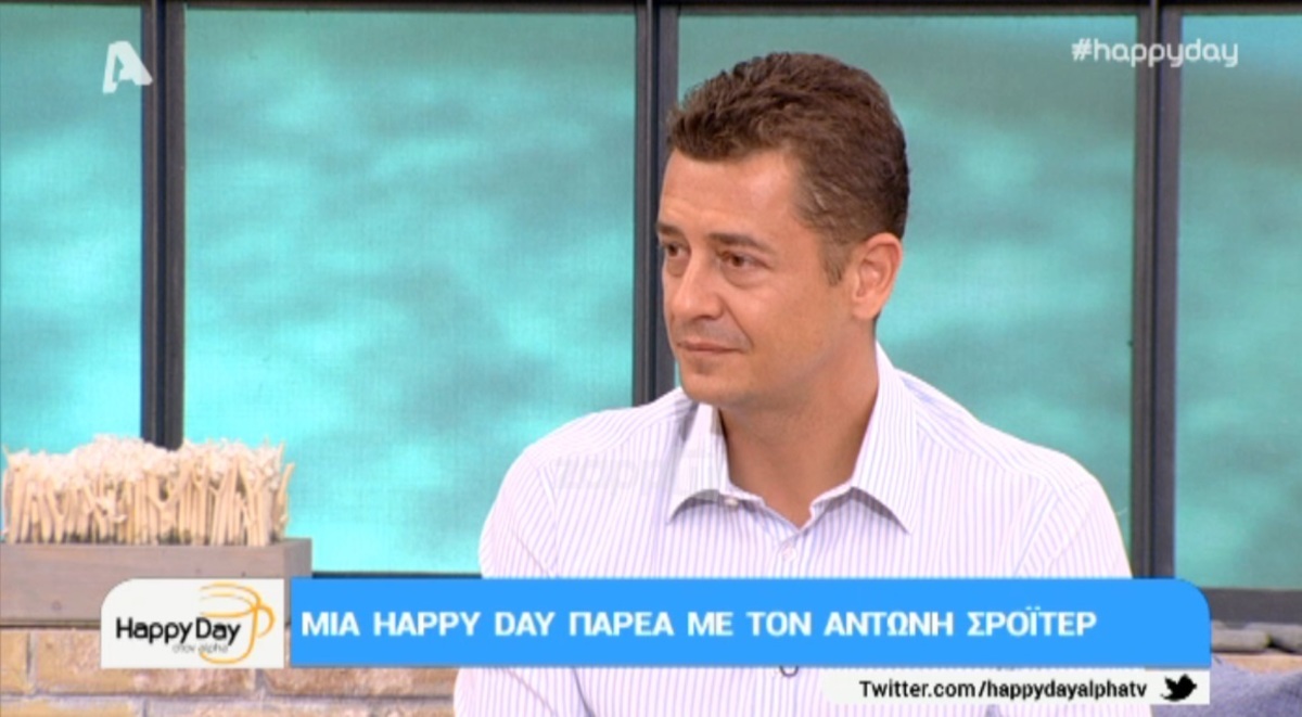 Αντώνης Σρόιτερ