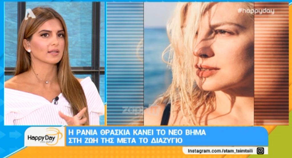 Ράνια Θρασκιά