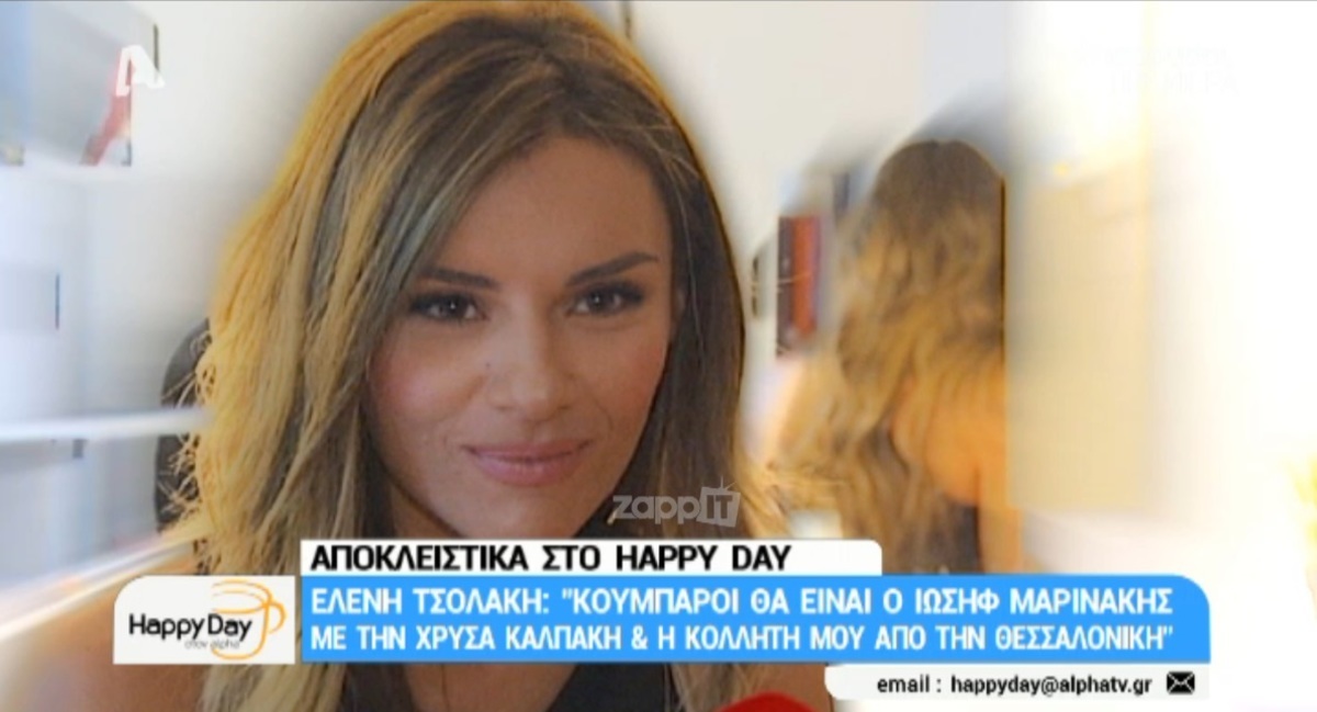 Ελένη Τσολάκη