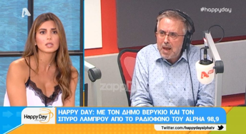 Δήμος Βερύκιος