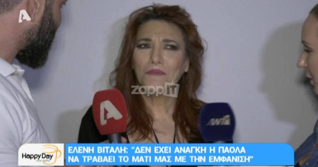 Ελένη Βιτάλη