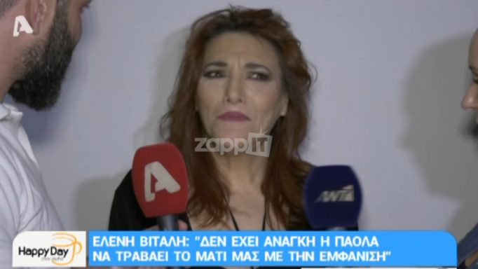 Ελένη Βιτάλη