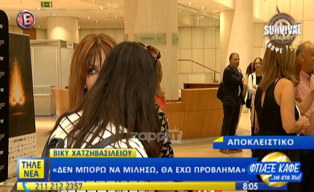 Βίκυ Χατζηβασιλείου