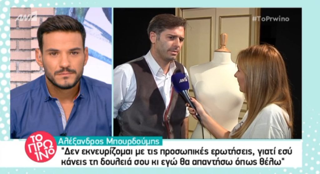 Αλέξανδρος Μπουρδούμης