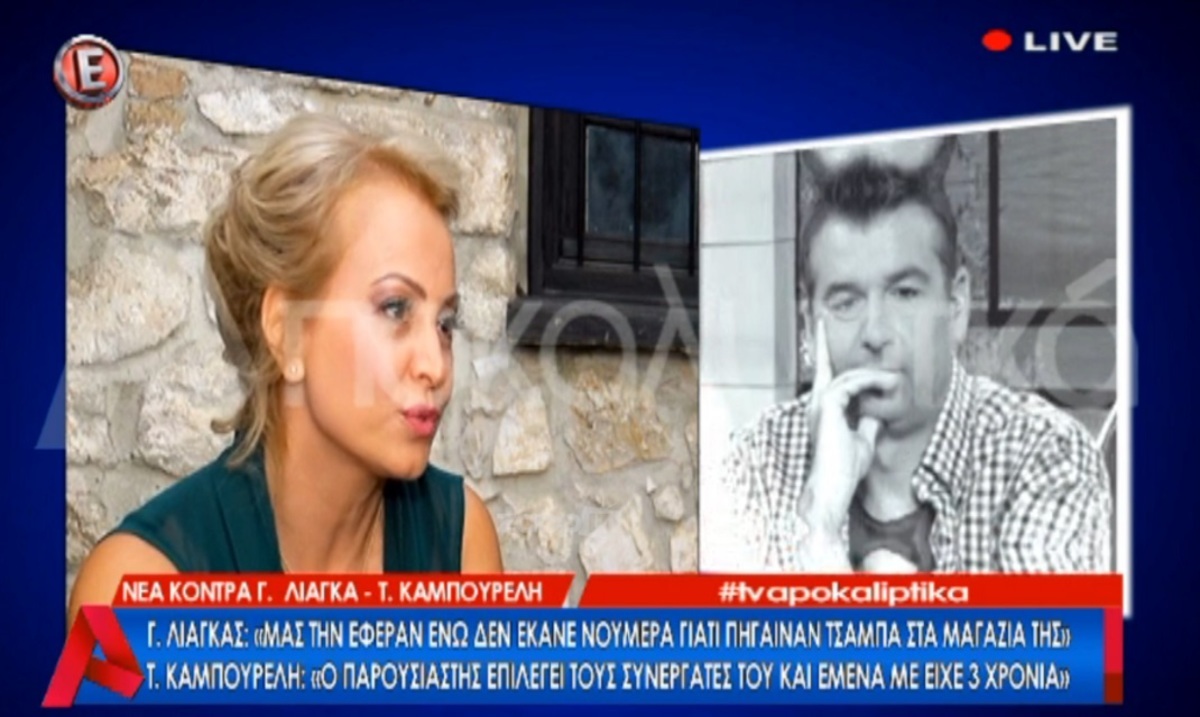 Τέτα Καμπουρέλη