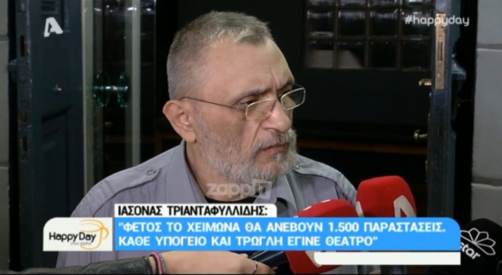 Ιάσονας Τριανταφυλλίδης