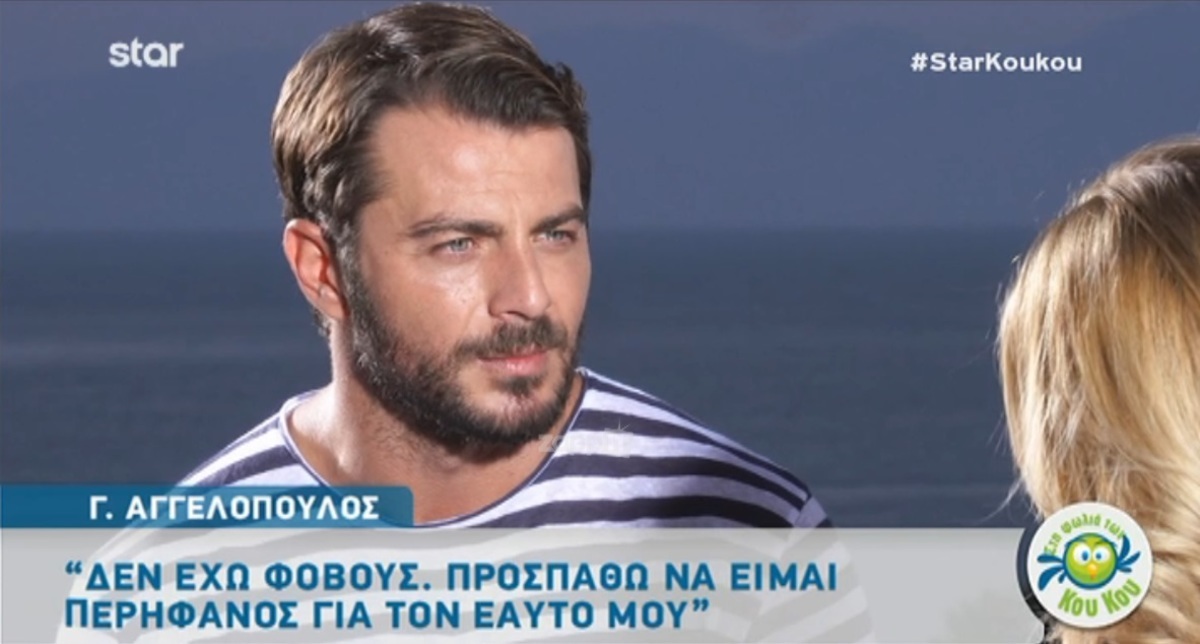 Γιώργος Αγγελόπουλος