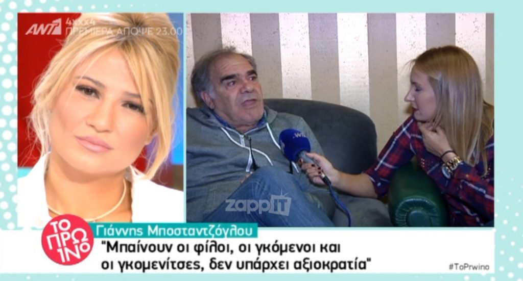 Γιάννης Μποσταντζόγλου