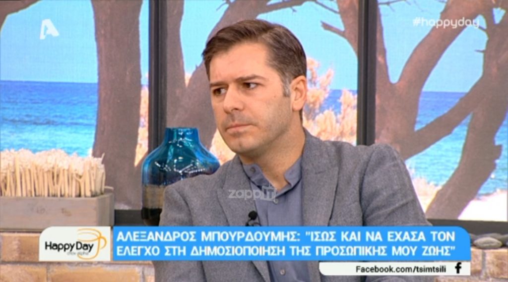 Αλέξανδρος Μπουρδούμης