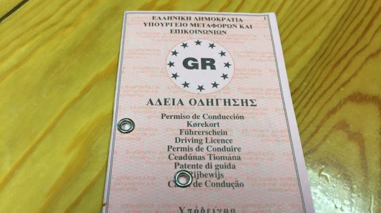 Ανατροπή στα διπλώματα οδήγησης – Τι αλλάζει