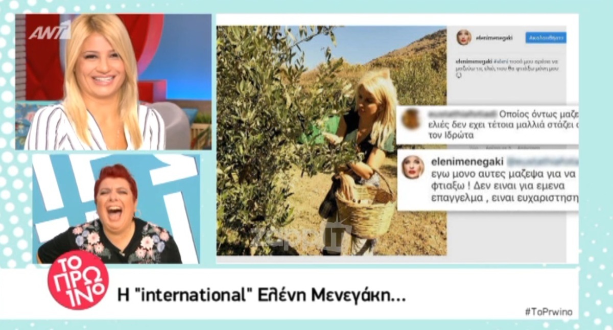Ελένη Μενεγάκη
