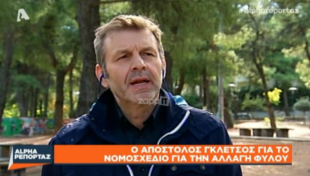 Απόστολος Γκλέτσος