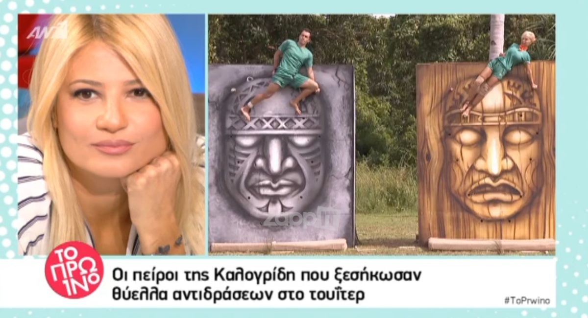 Νατάσα Καλογρίδη