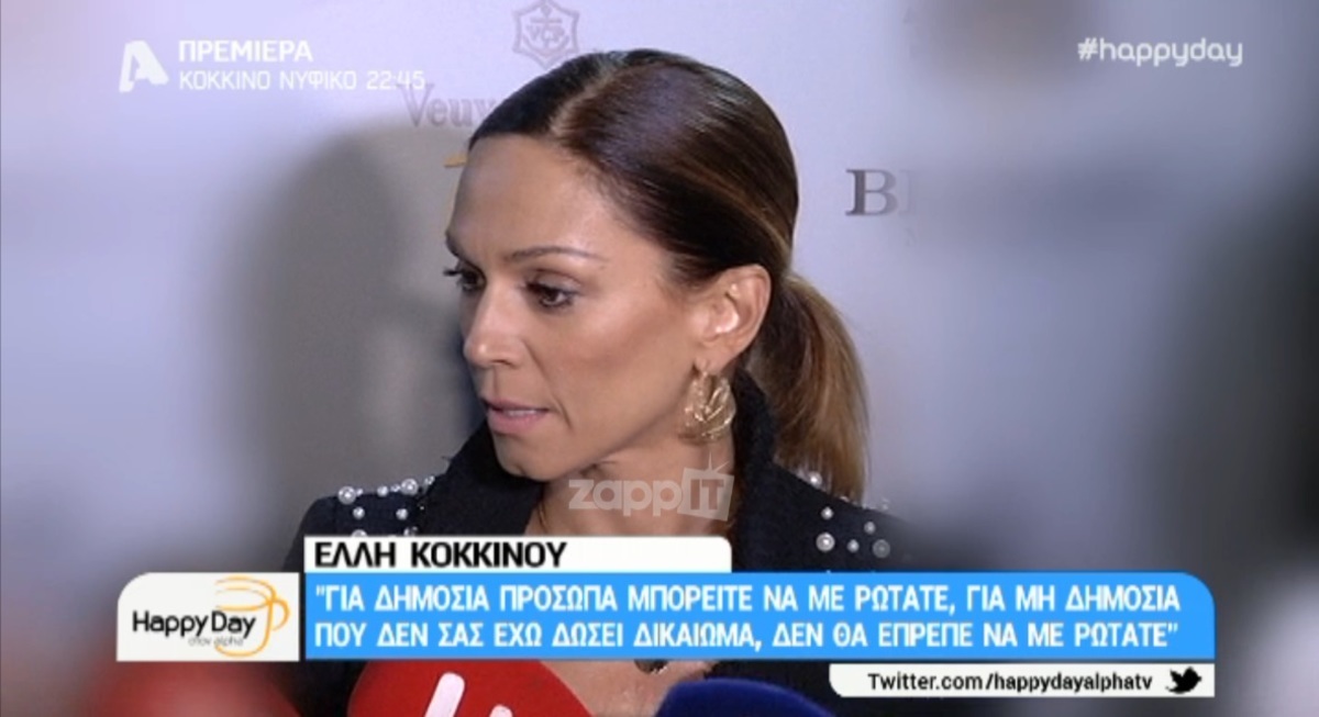 Έλλη Κοκκίνου