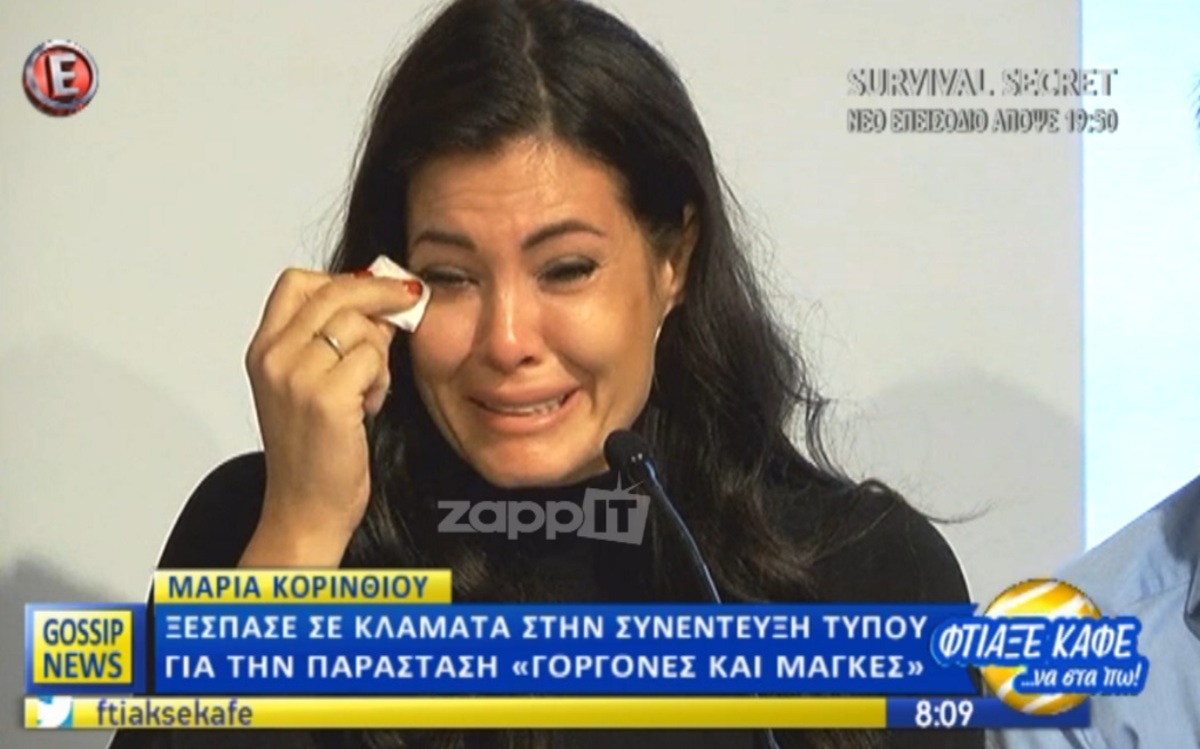 Μαρία Κορινθίου