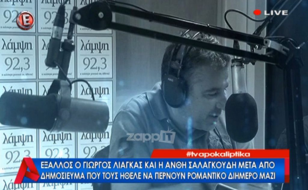 Γιώργος Λιάγκας