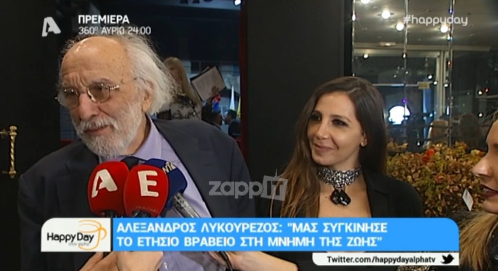 Αλέξανδρος Λυκουρέζος