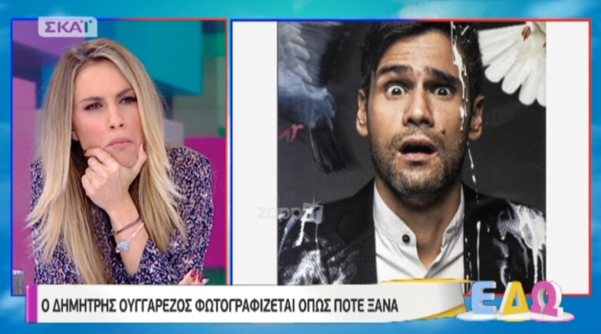 Δημήτρης Ουγγαρέζος