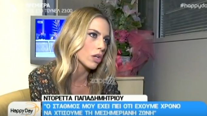 Ντορέττα Παπαδημητρίου