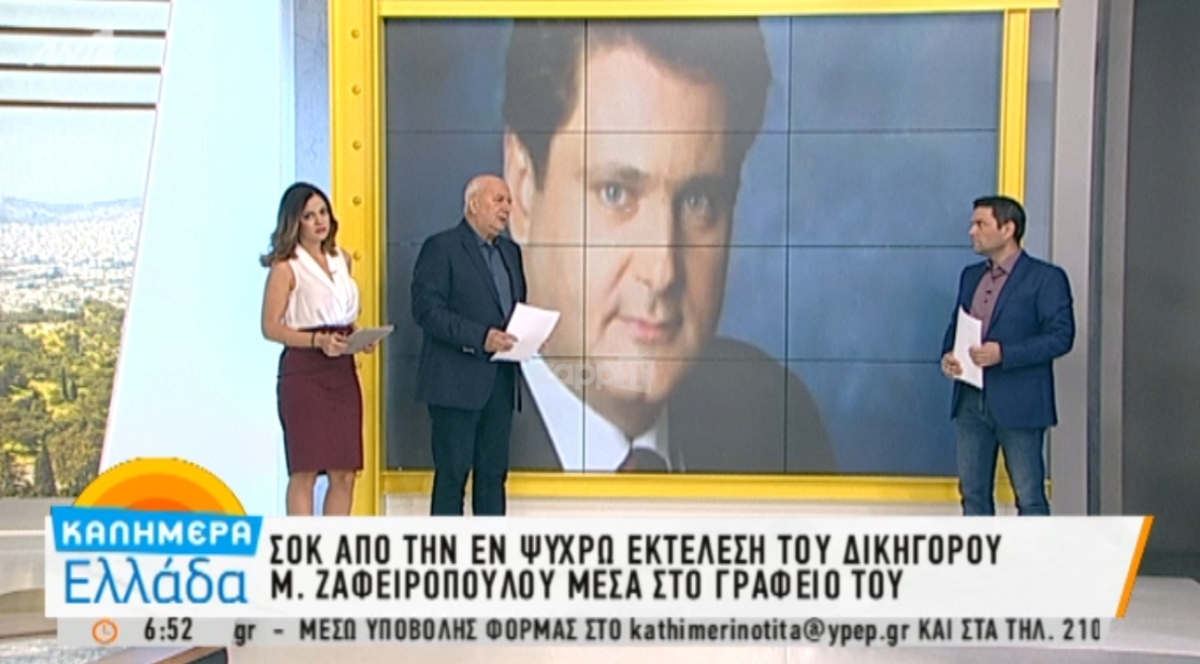 Παπαδάκης