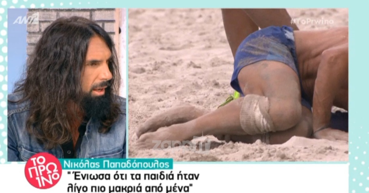 Νικόλας Παπαδόπουλος