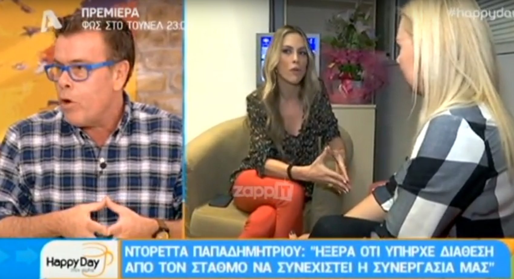 Δημήτρης Παπανώτας