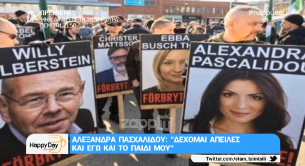 Αλεξάνδρα Πασχαλίδου