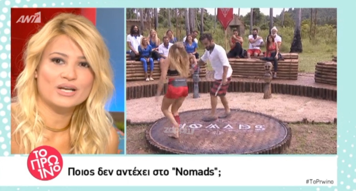 Nomads