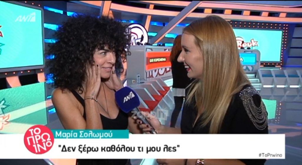 Μαρία Σολωμού