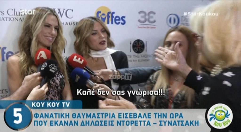 Παπαδημητρίου