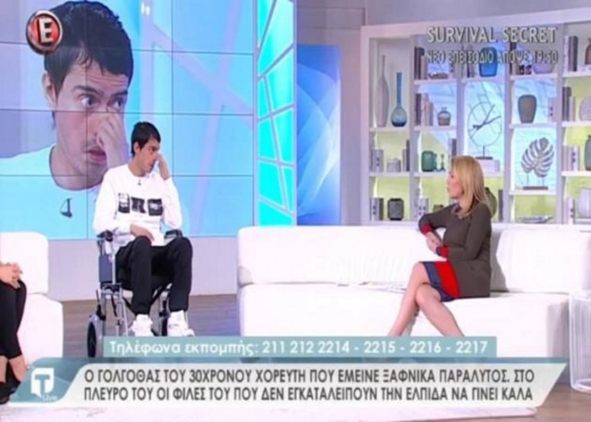 Tatiana Live: Ο γολγοθάς του 30χρονου χορευτή που έμεινε ξαφνικά παράλυτος!
