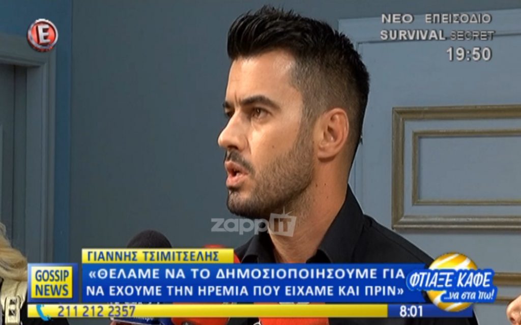 Γιάννης Τσιμιτσέλης