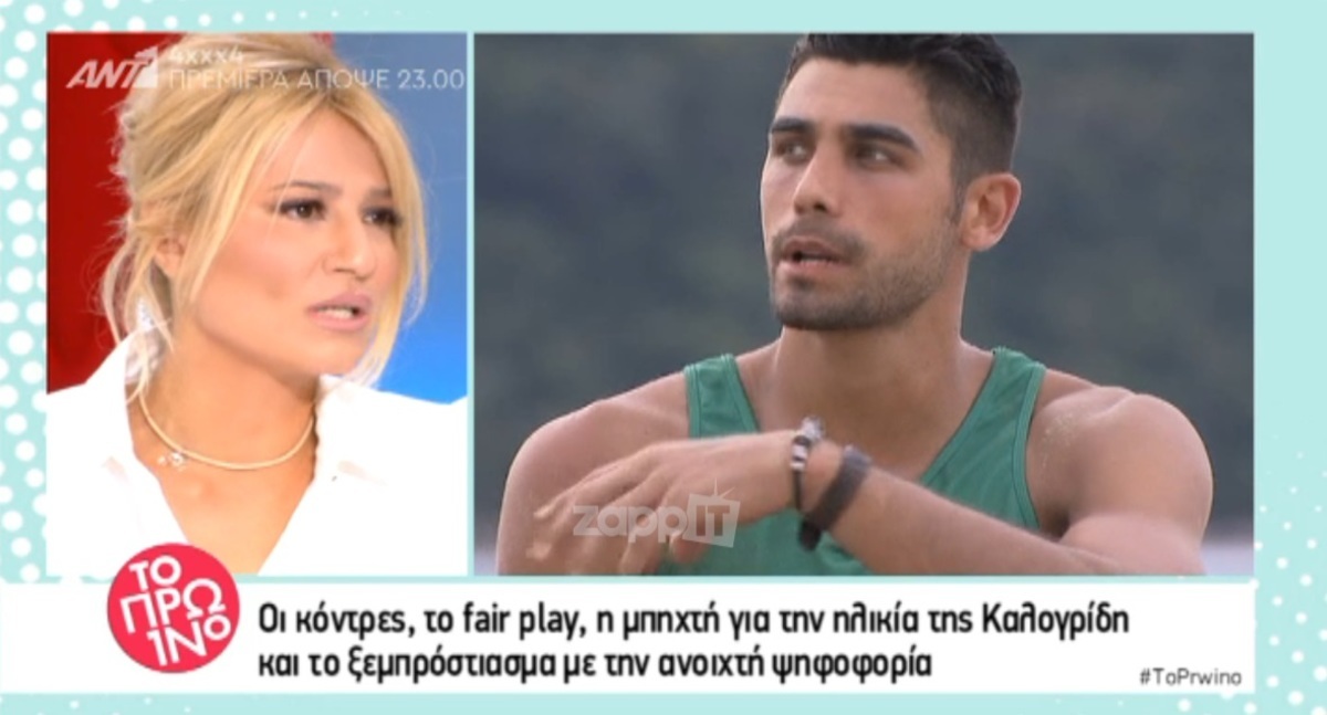 Νατάσα Καλογρίδη