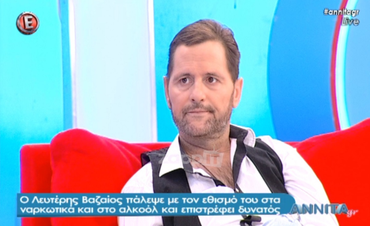 Λευτέρης Βαζαίος