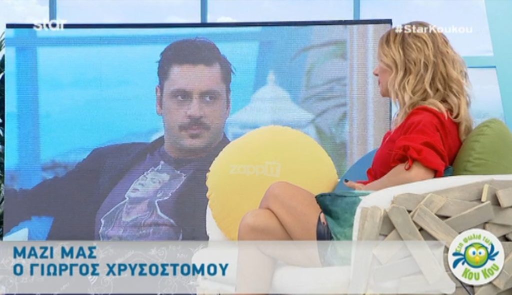 Γιώργος Χρυσοστόμου