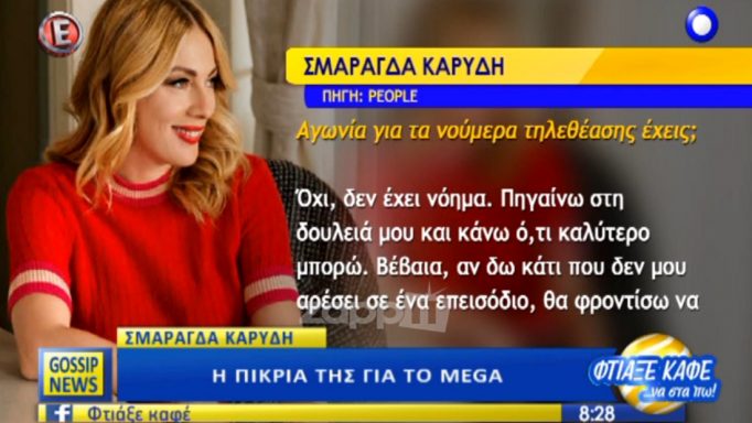 Σμαράγδα Καρύδη