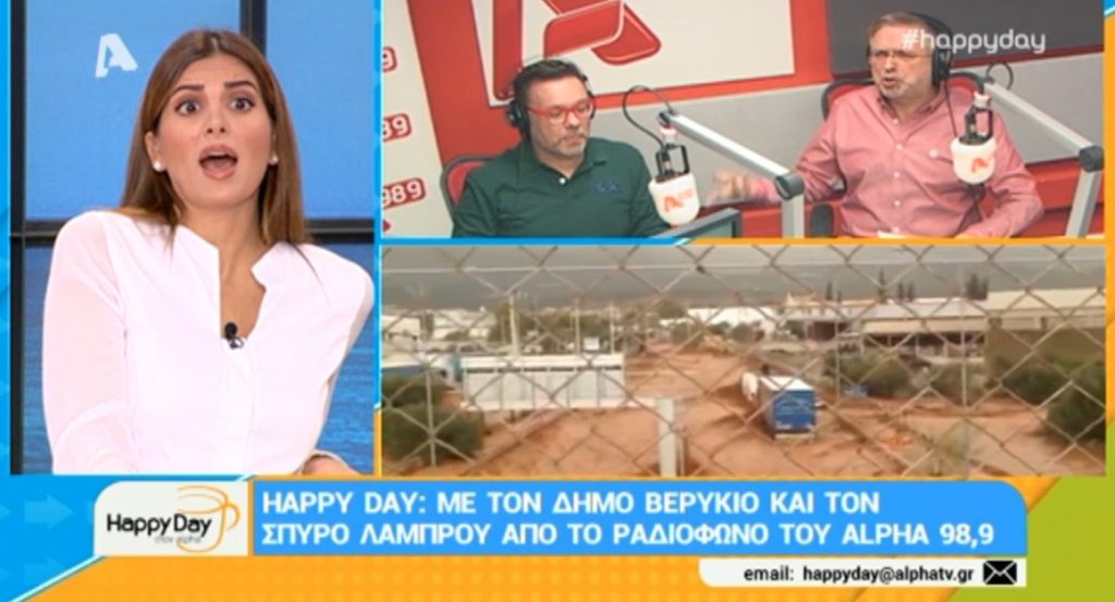 Δήμος Βερύκιος