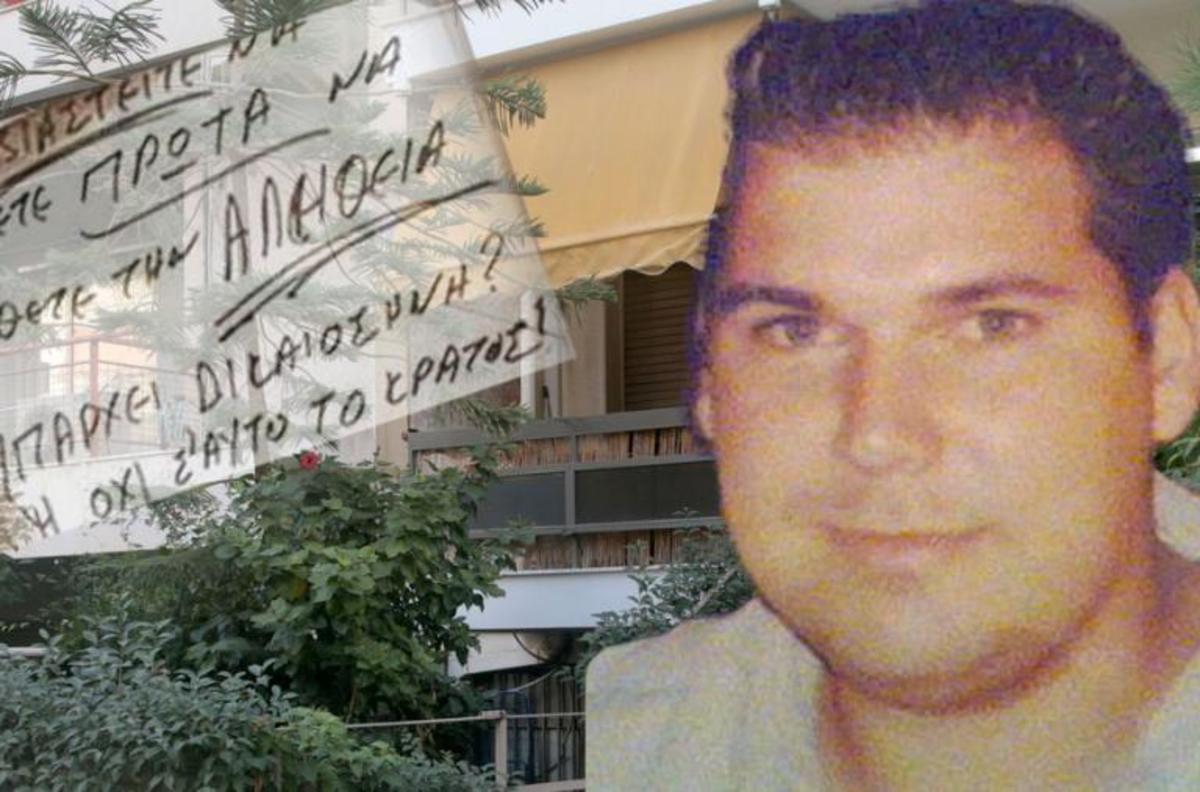 Νέα Σμύρνη: Τα τελευταία «λόγια» του πατέρα πριν βάλει φωτιά και πεθάνει μαζί με τα παιδιά του
