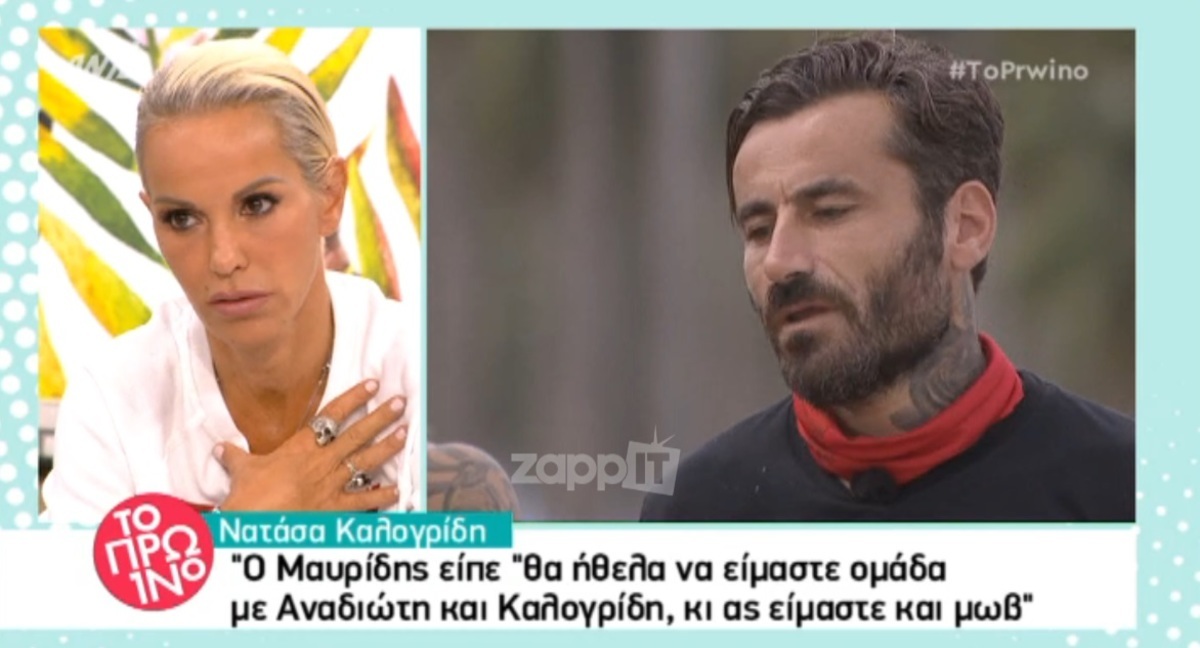 Νατάσα Καλογρίδη