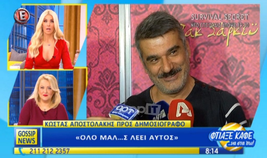 Κώστας Αποστολάκης