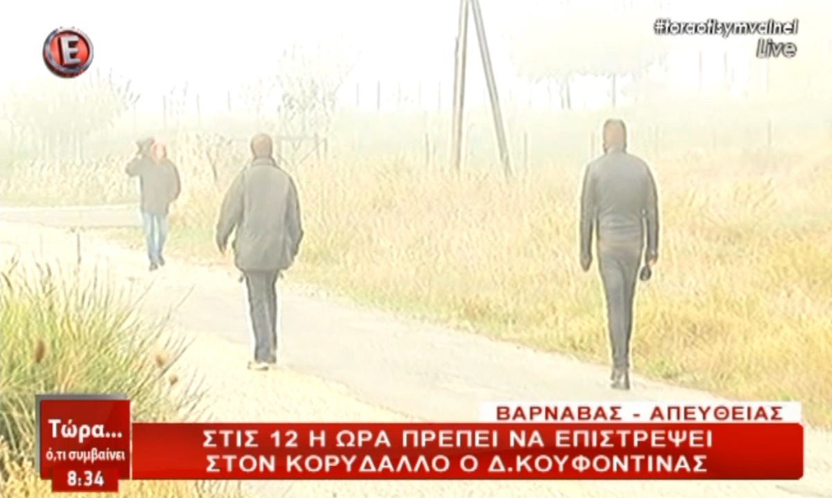 Δημήτρης Κουφοντίνας: Έφυγε από το σπίτι στον Βαρνάβα