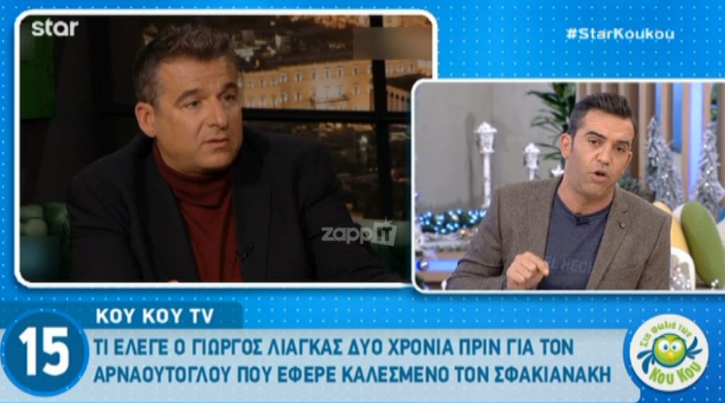 Γιώργος Λιάγκας