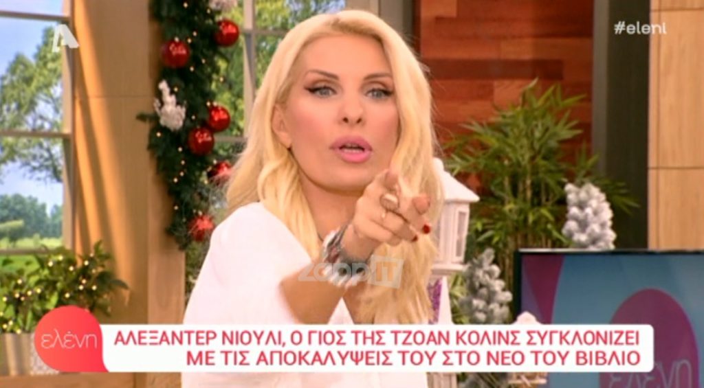 Ελένη Μενεγάκη