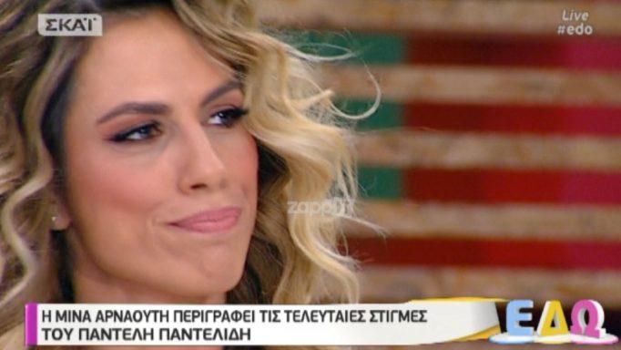 Ντορέττα Παπαδημητρίου