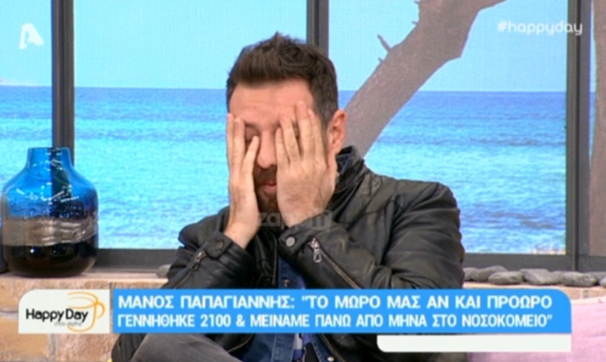 Μάνος Παπαγιάννης