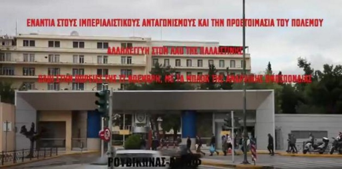 «Ντου» Ρουβίκωνα στο ΥΠΕΘΑ: «Ξήλωσε» όλη την φρουρά της πύλης ο αρχηγός ΓΕΕΘΑ