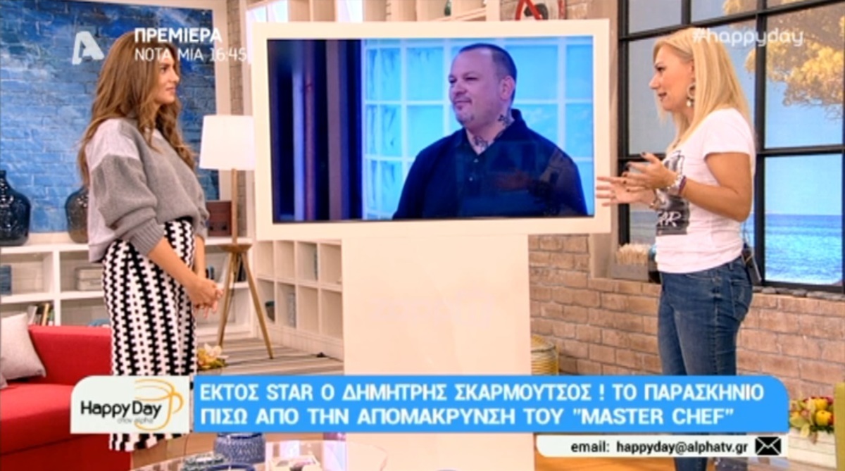 Δημήτρης Σκαρμούτσος