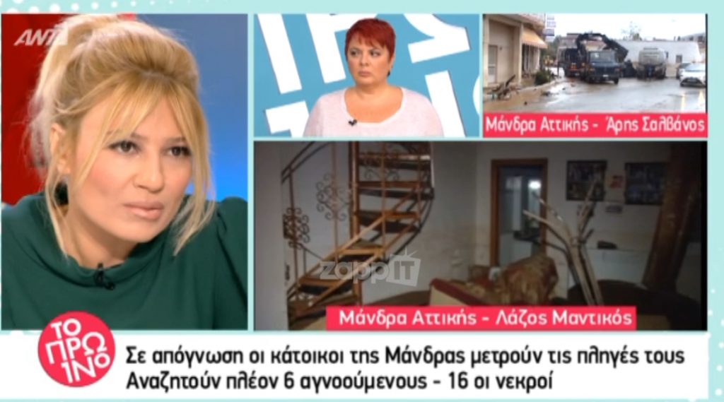 Φαίη Σκορδά