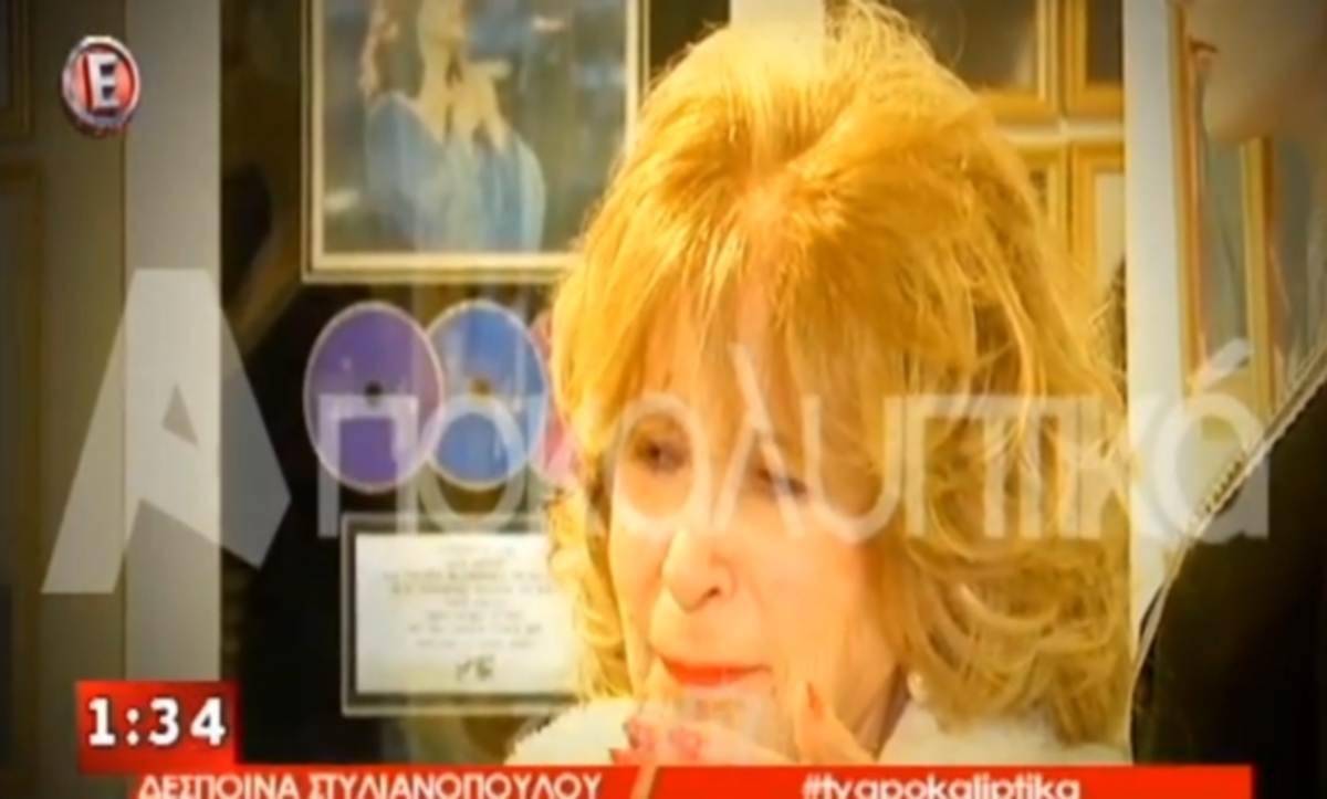 Δέσποινα Στυλιανοπούλου