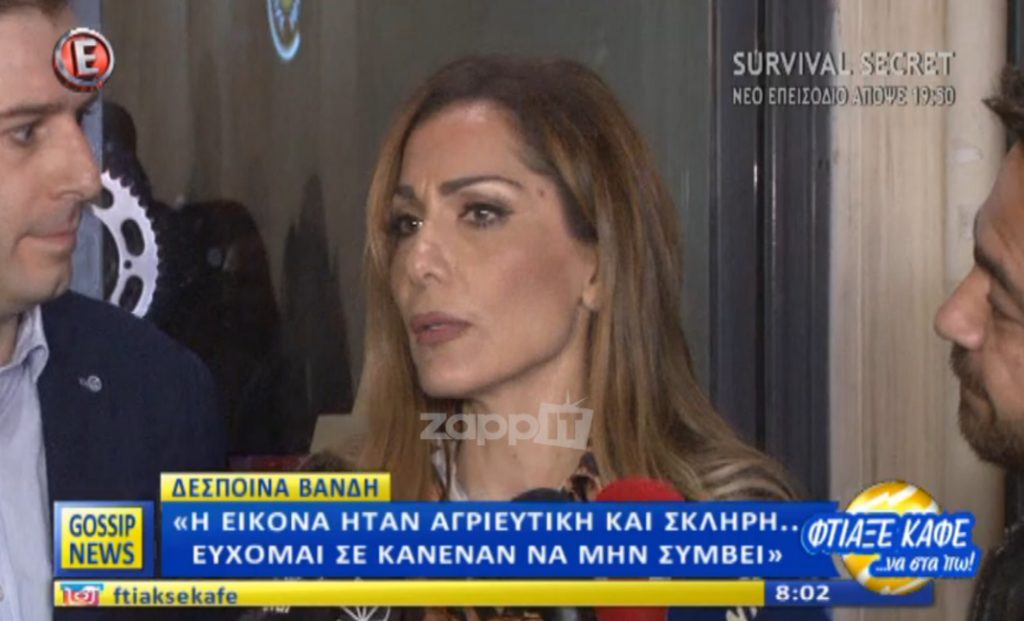 Δέσποινα Βανδή